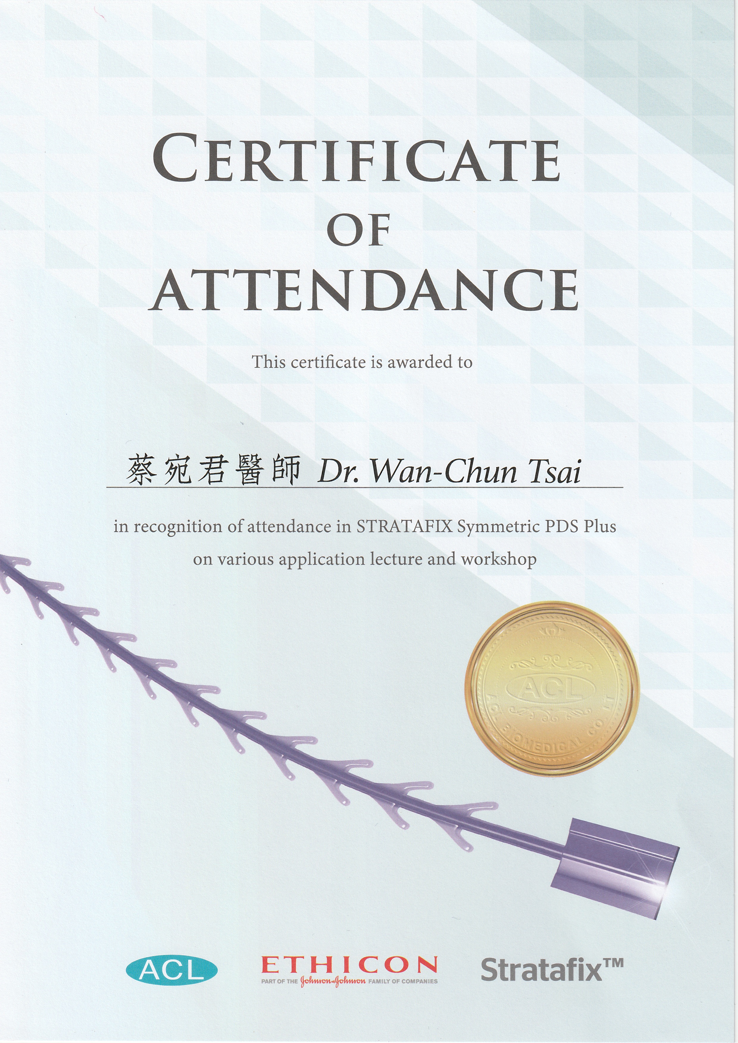 蔡宛君醫師專業證書 9